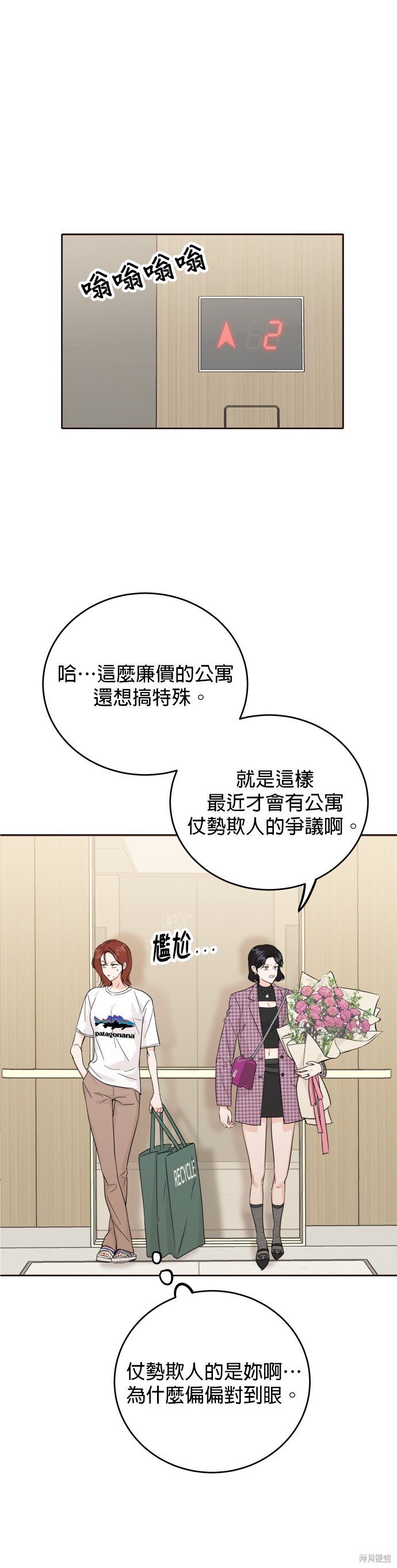 第56话