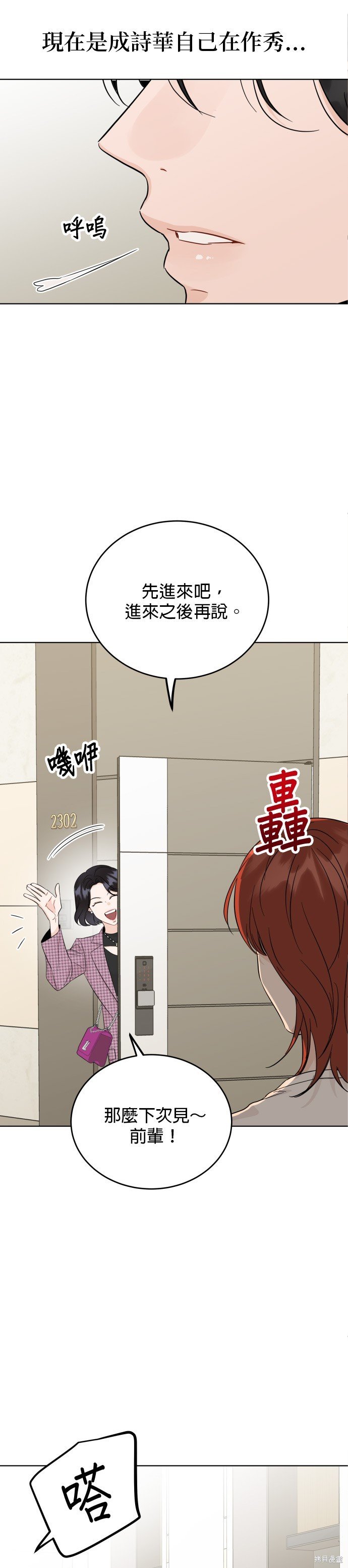 第57话