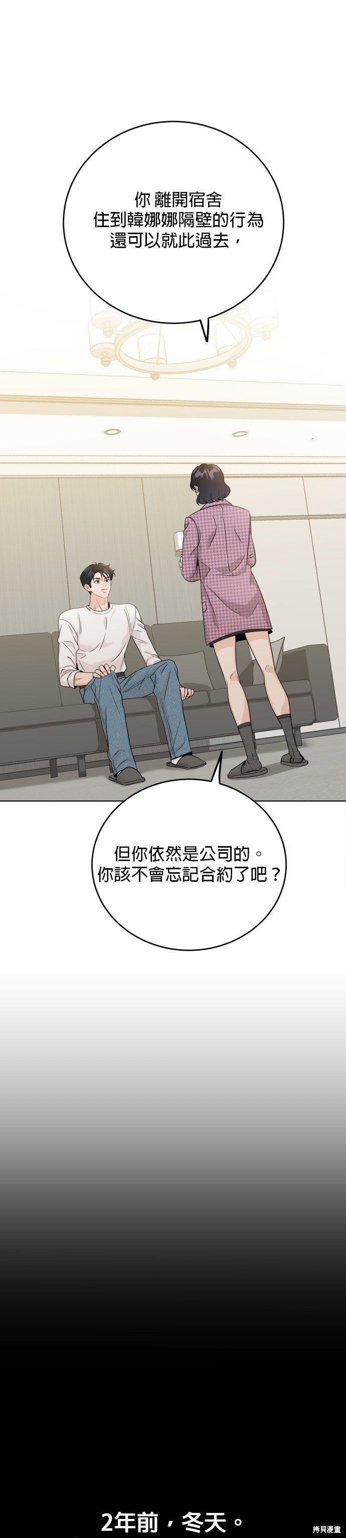 第57话