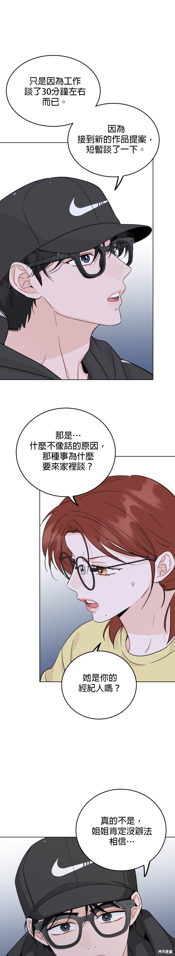 第58话