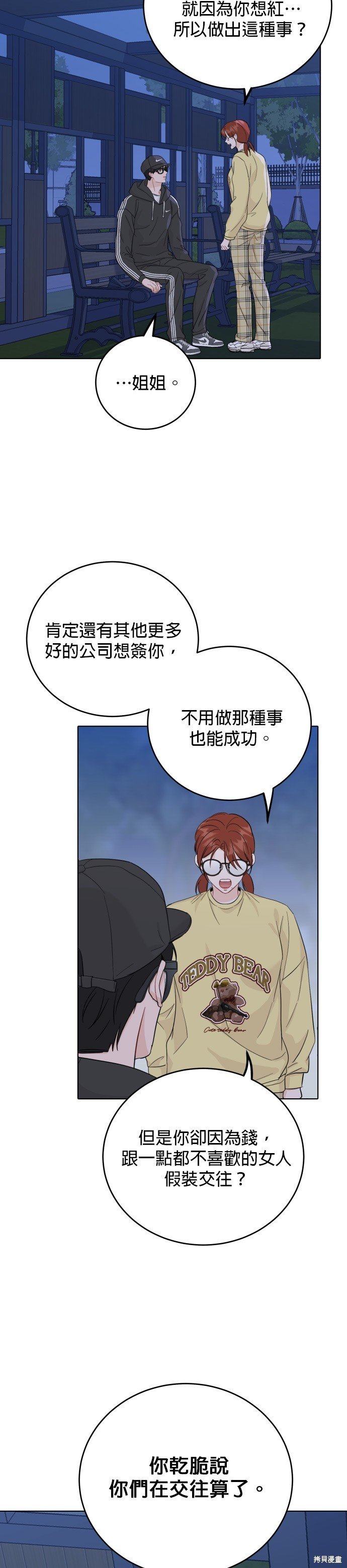 第58话