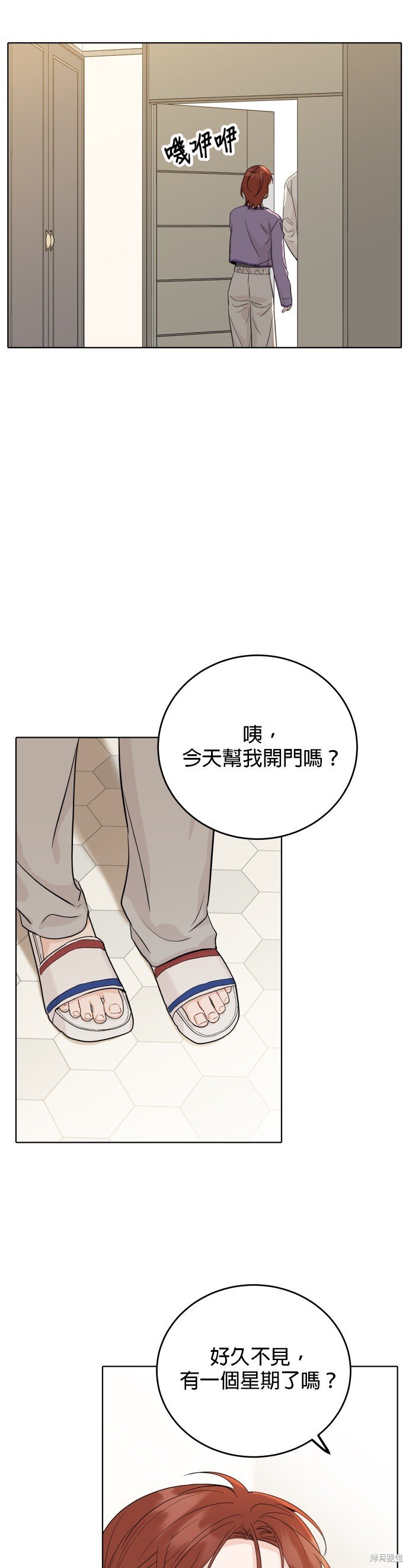 第59话