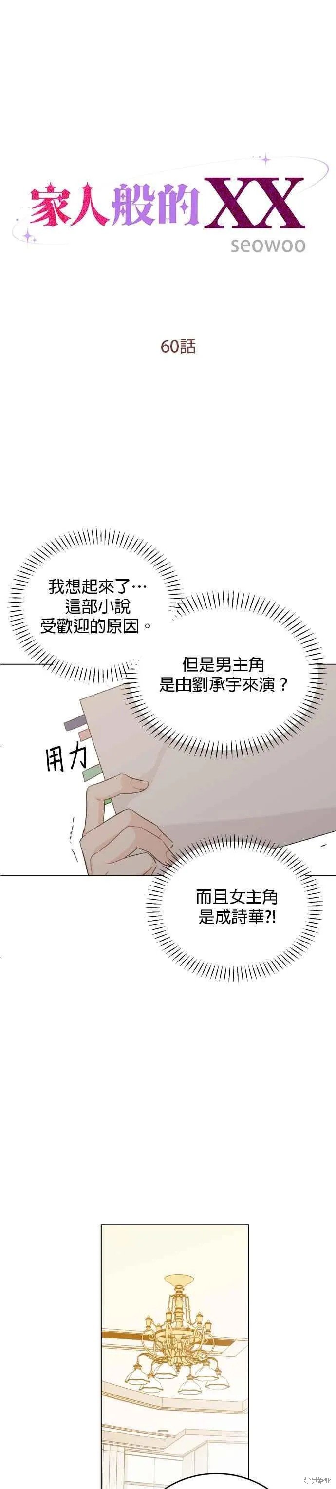 第60话