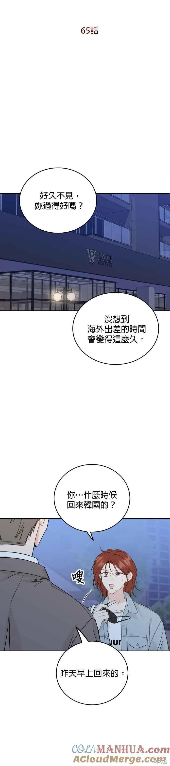 第65话