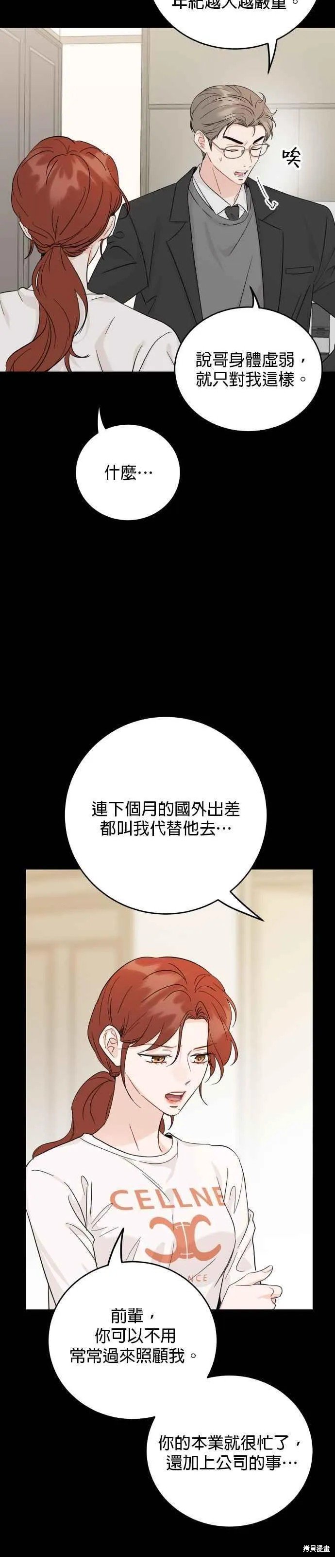 第65话