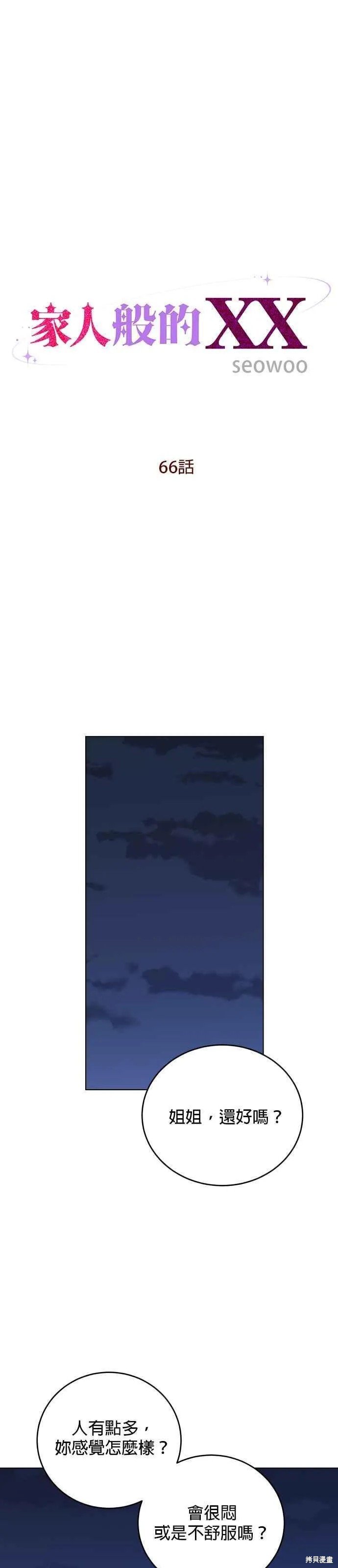第66话