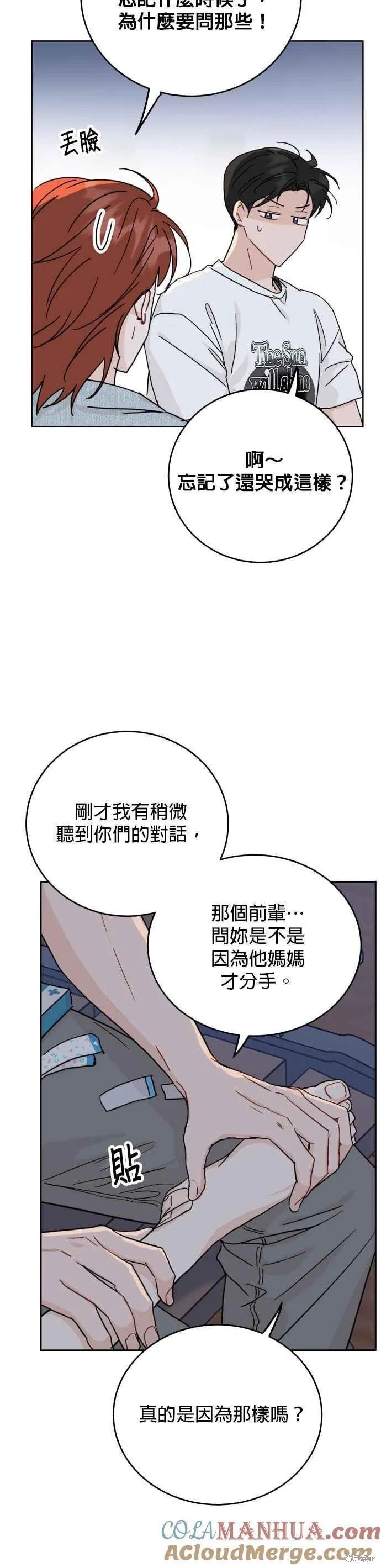 第66话