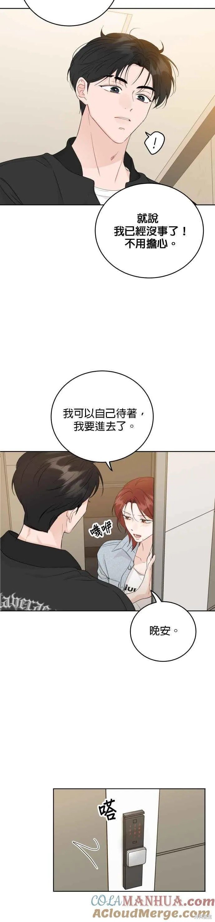 第67话