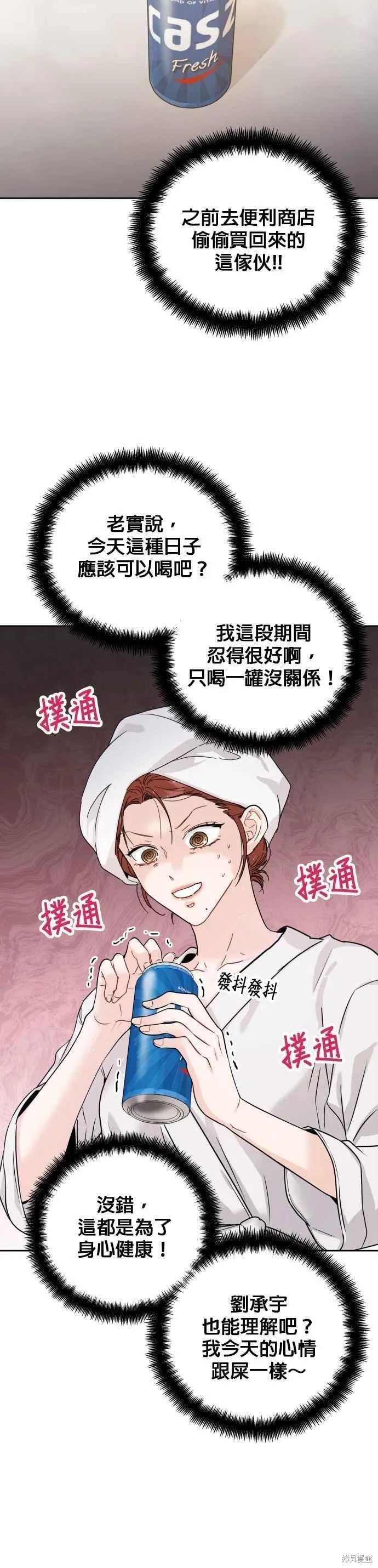 第67话