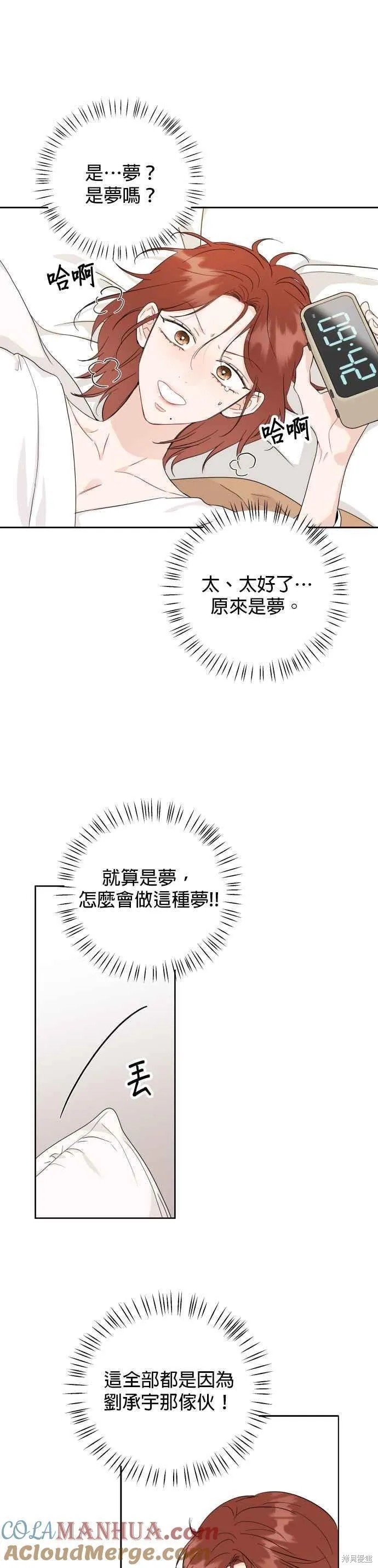 第69话