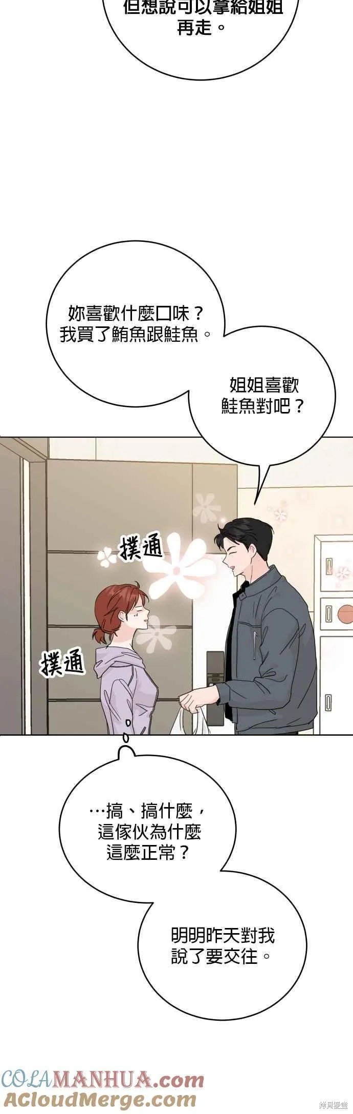 第69话