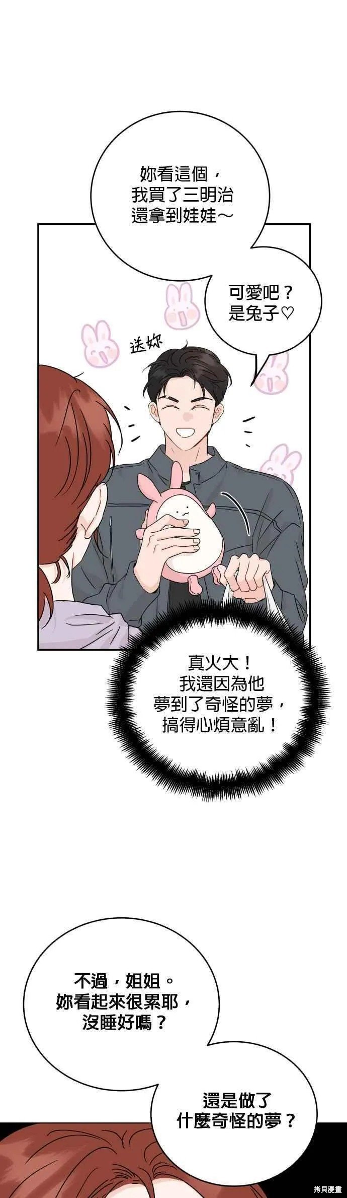 第69话