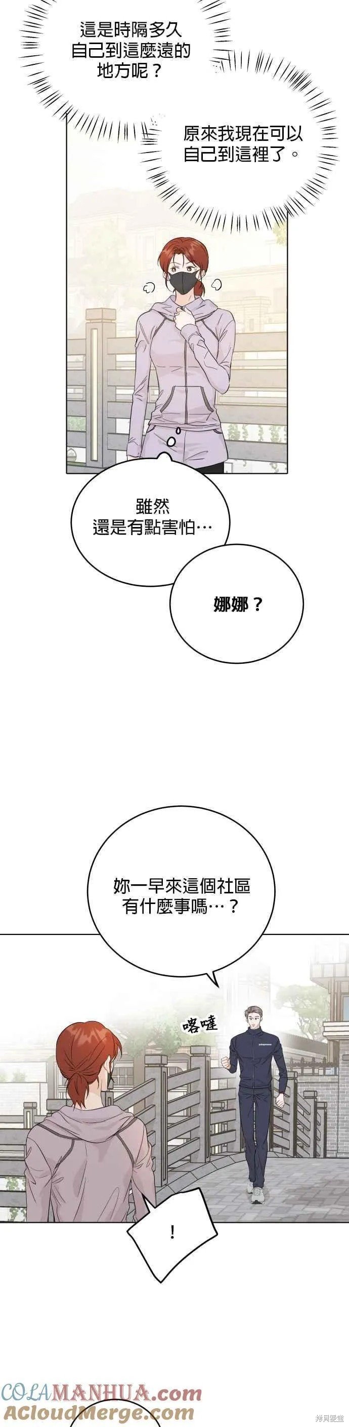 第69话
