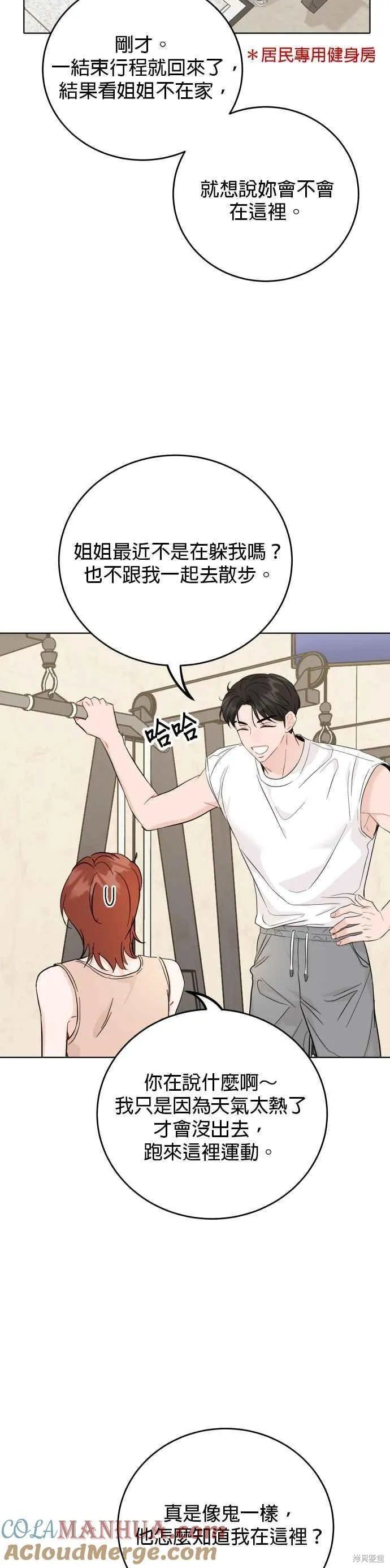 第71话