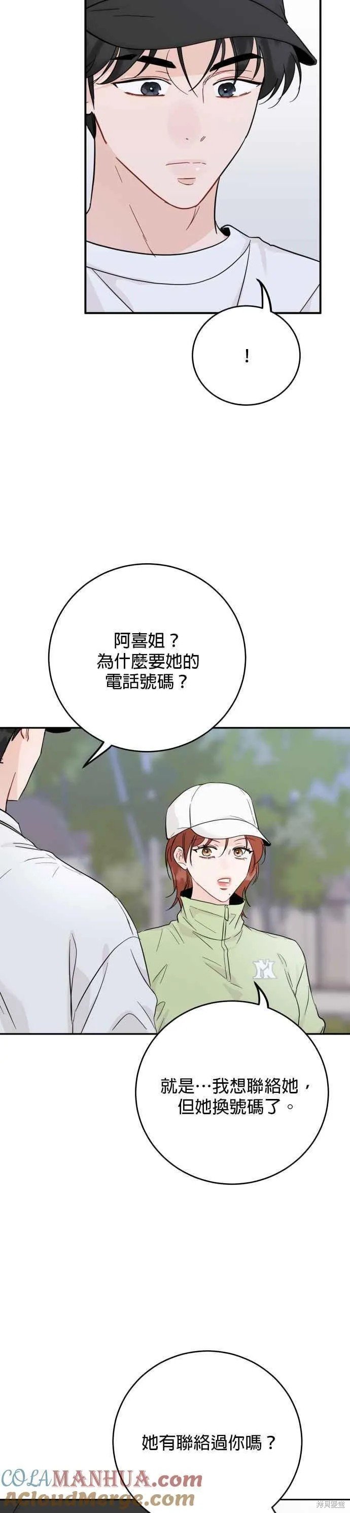 第73话
