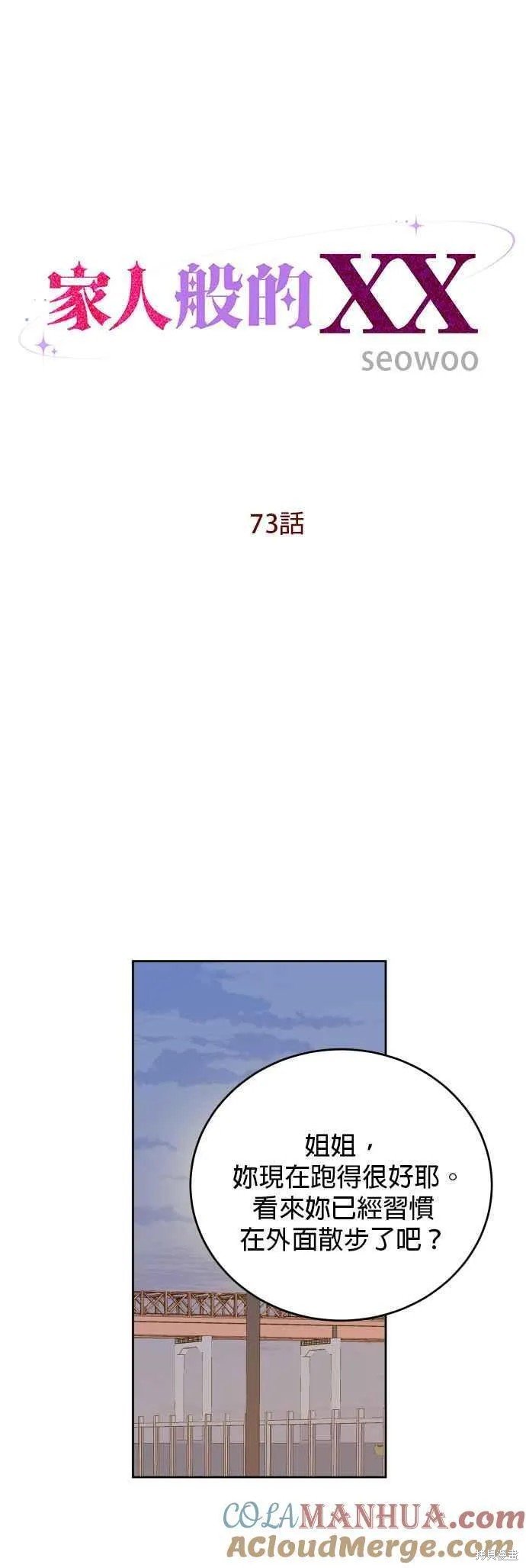 第73话