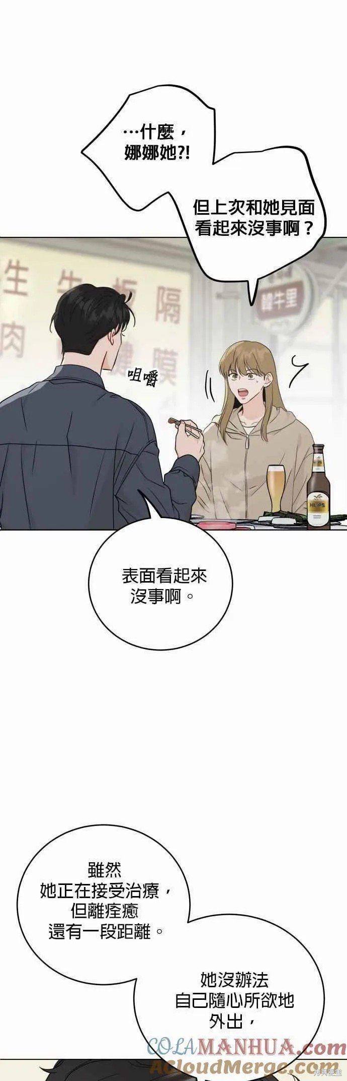 第74话
