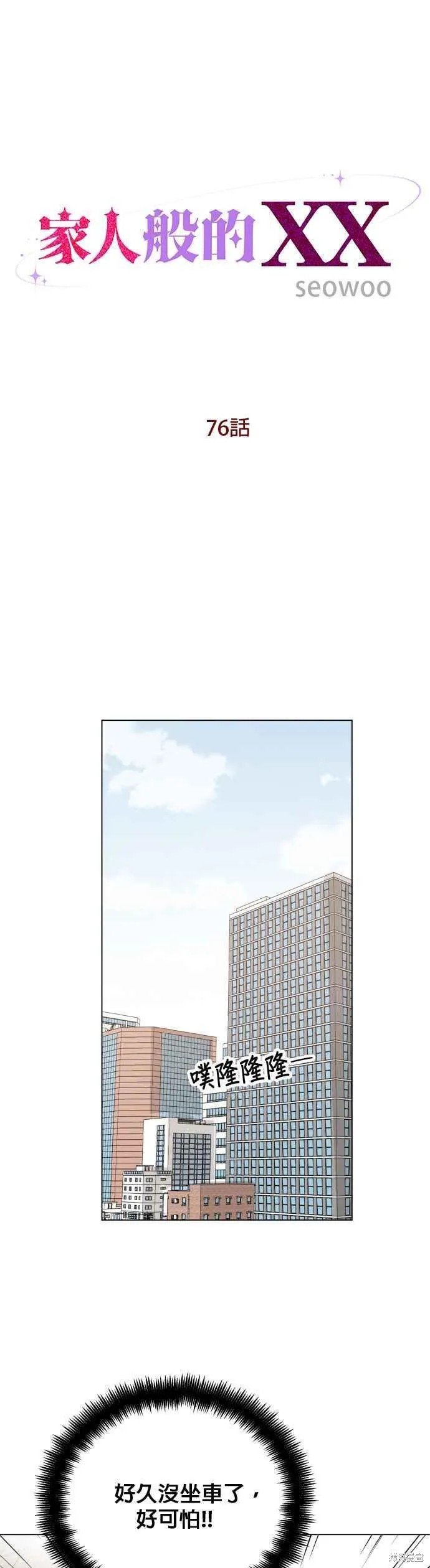 第76话