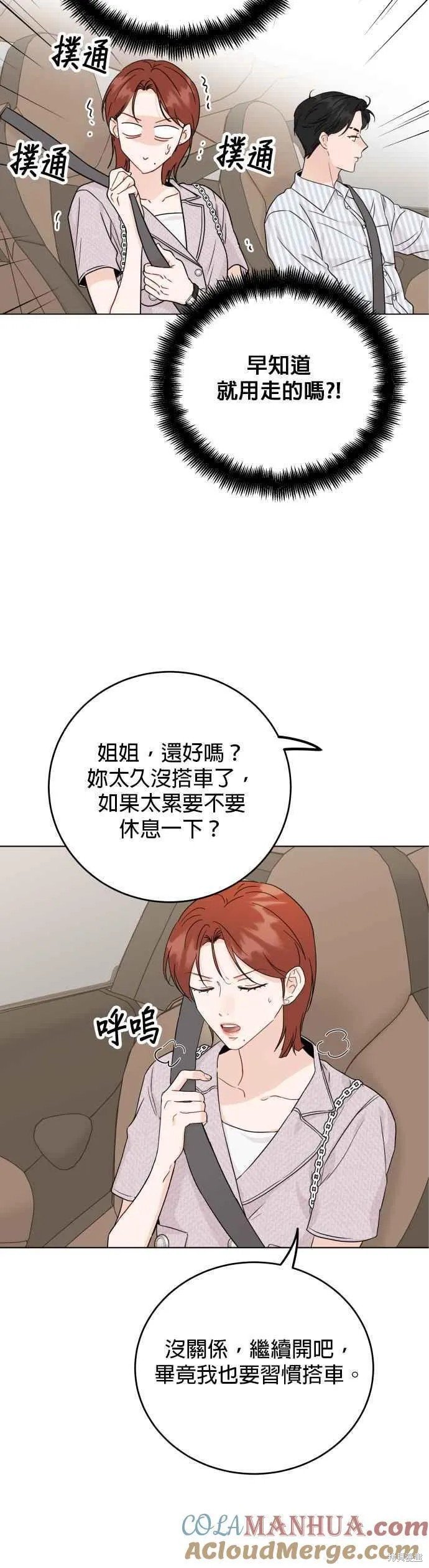 第76话