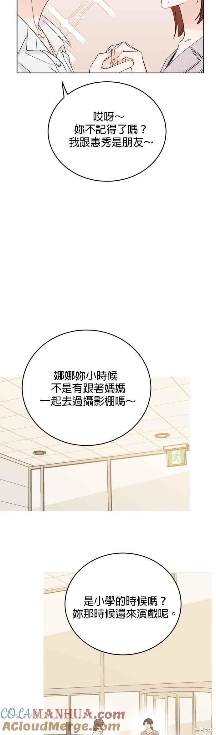 第77话
