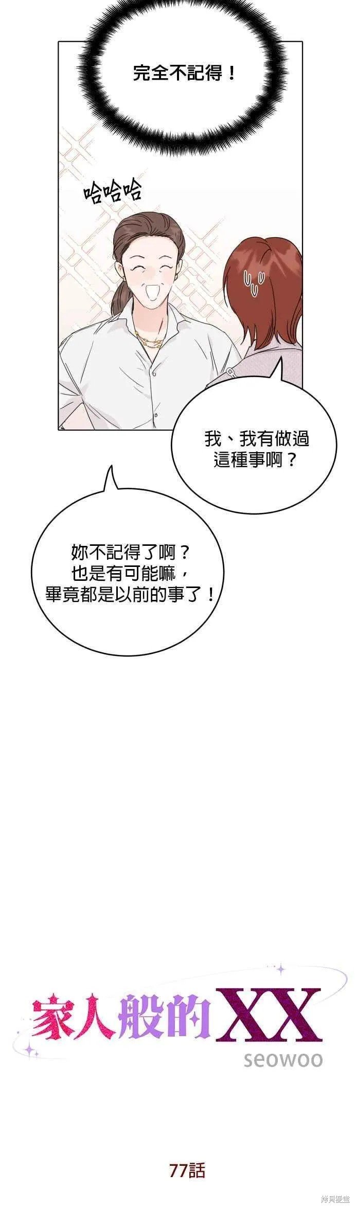 第77话