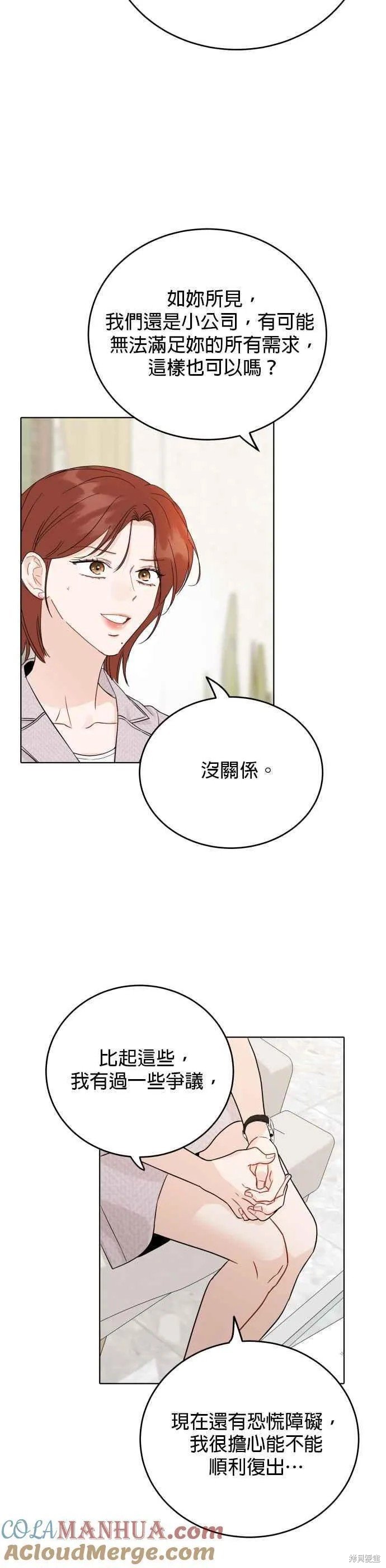 第77话