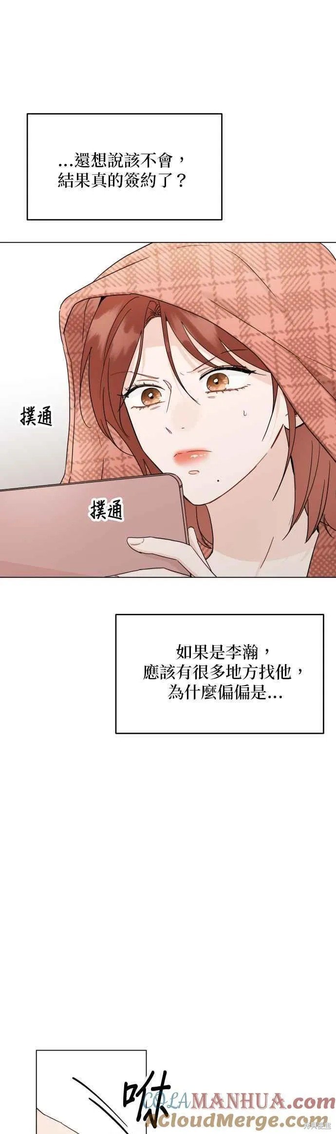 第77话