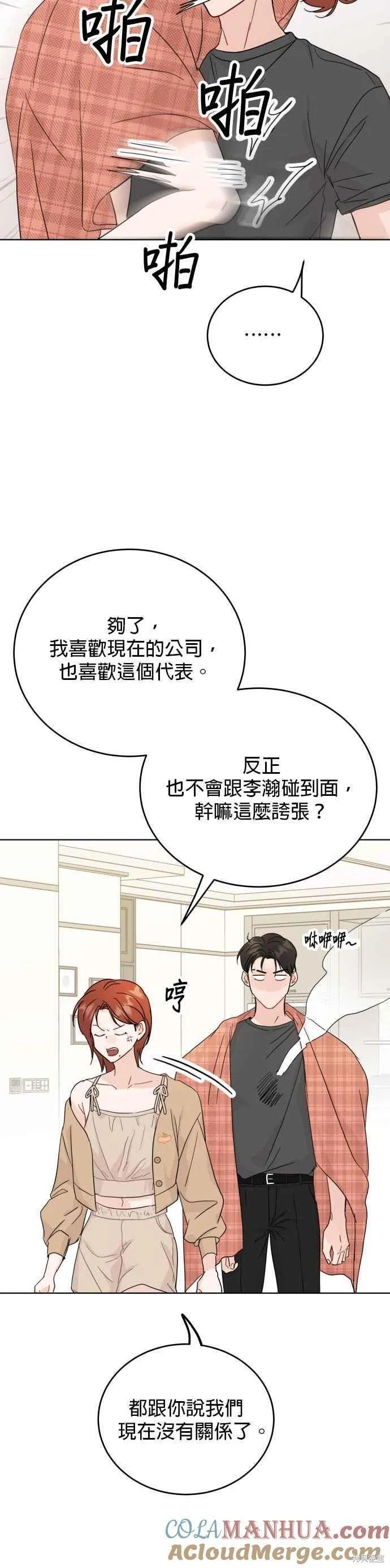 第77话