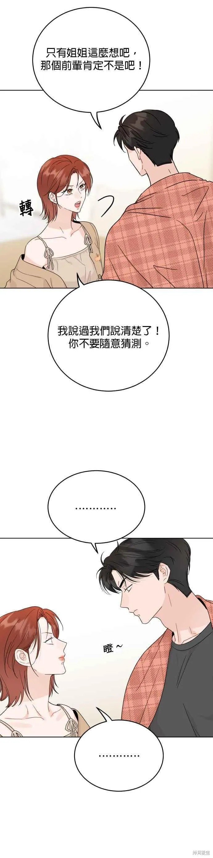 第77话