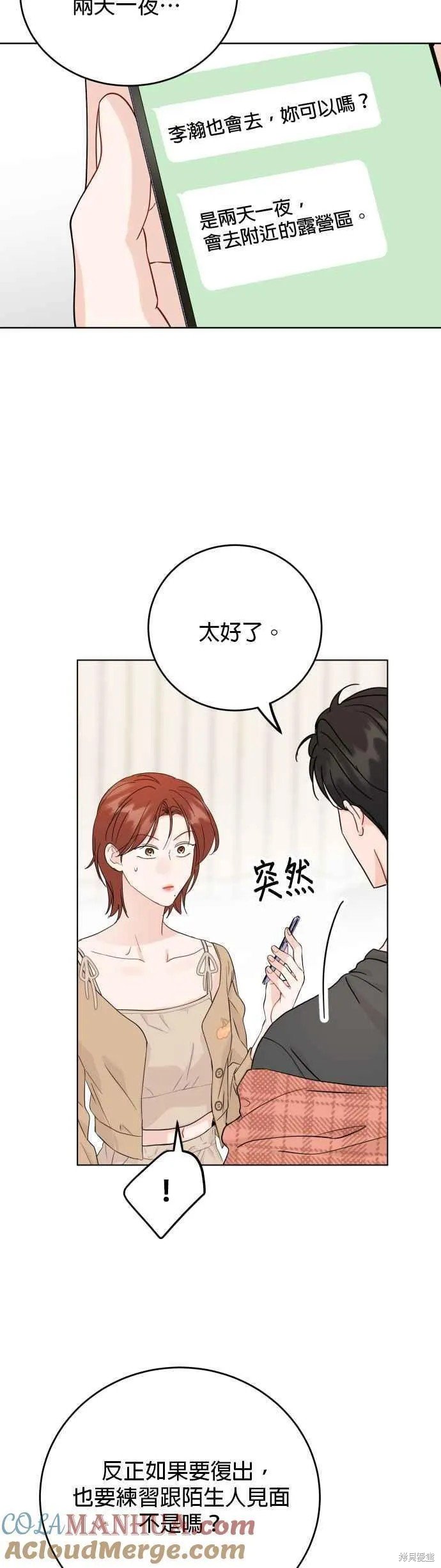 第77话