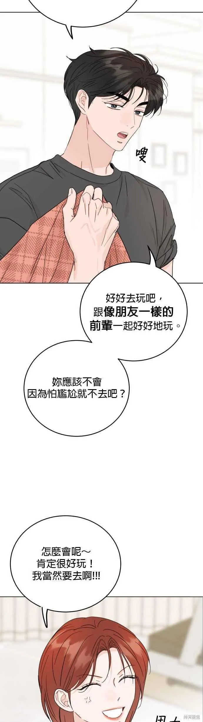 第77话
