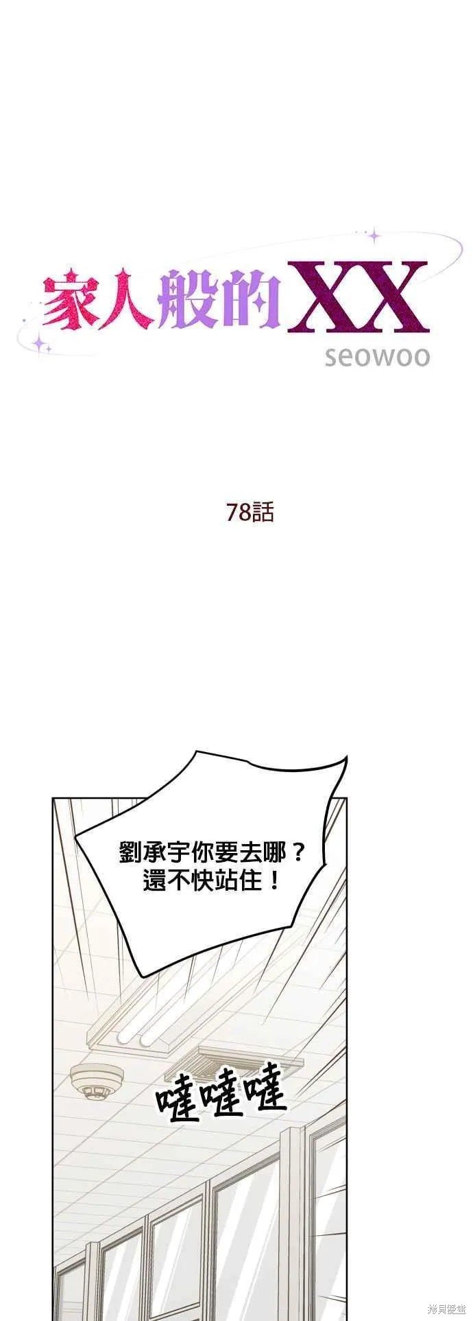 第78话
