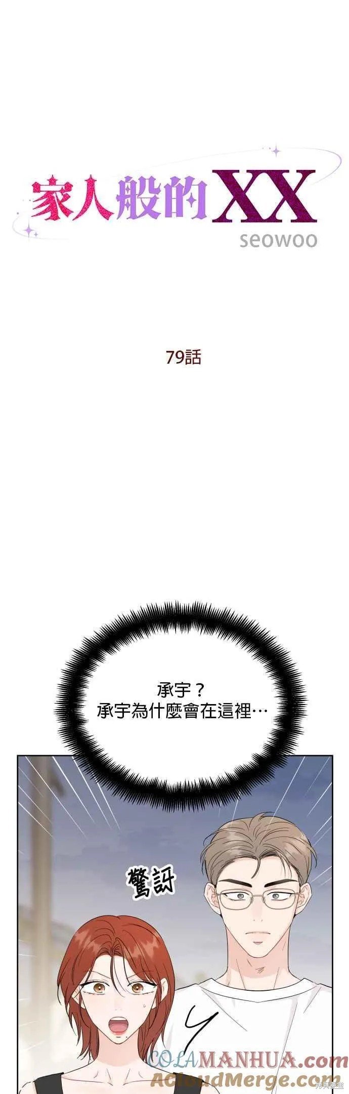 第79话