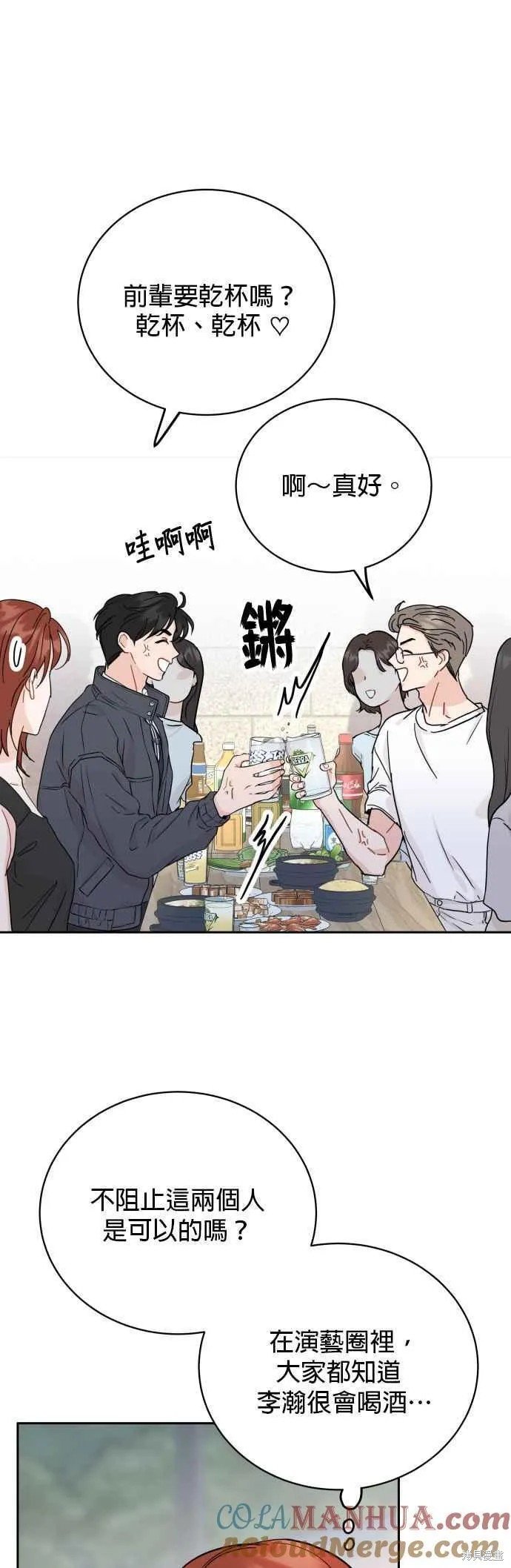第79话