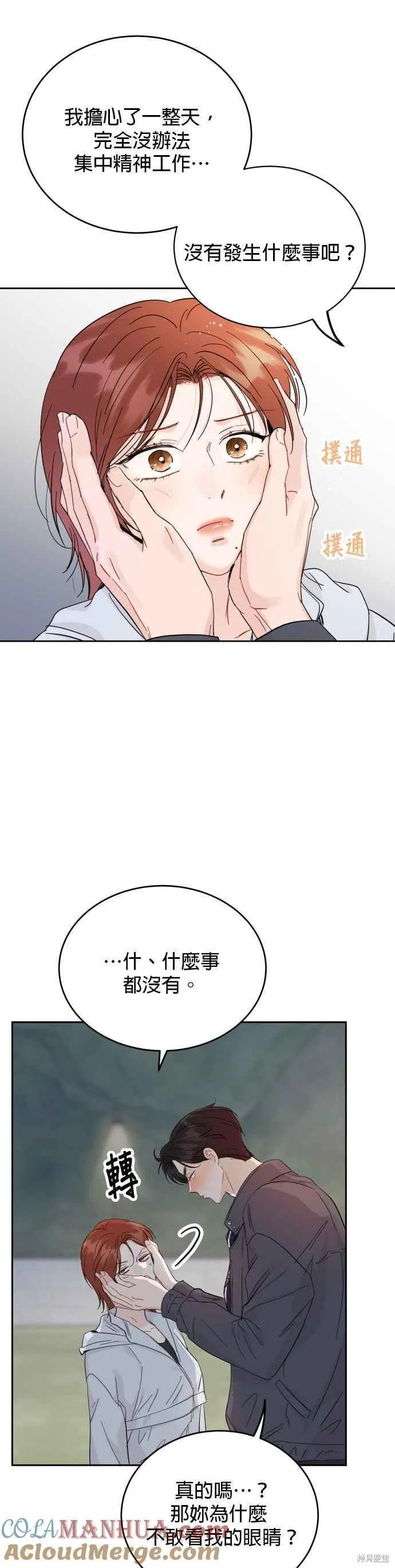 第79话