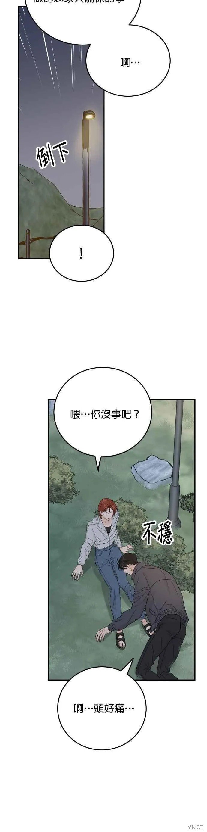 第80话