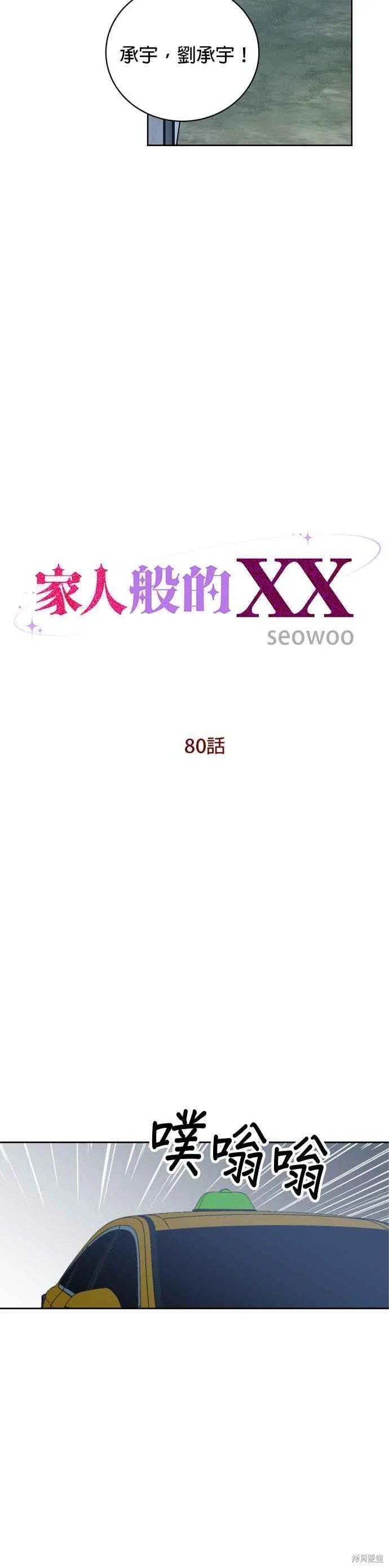 第80话