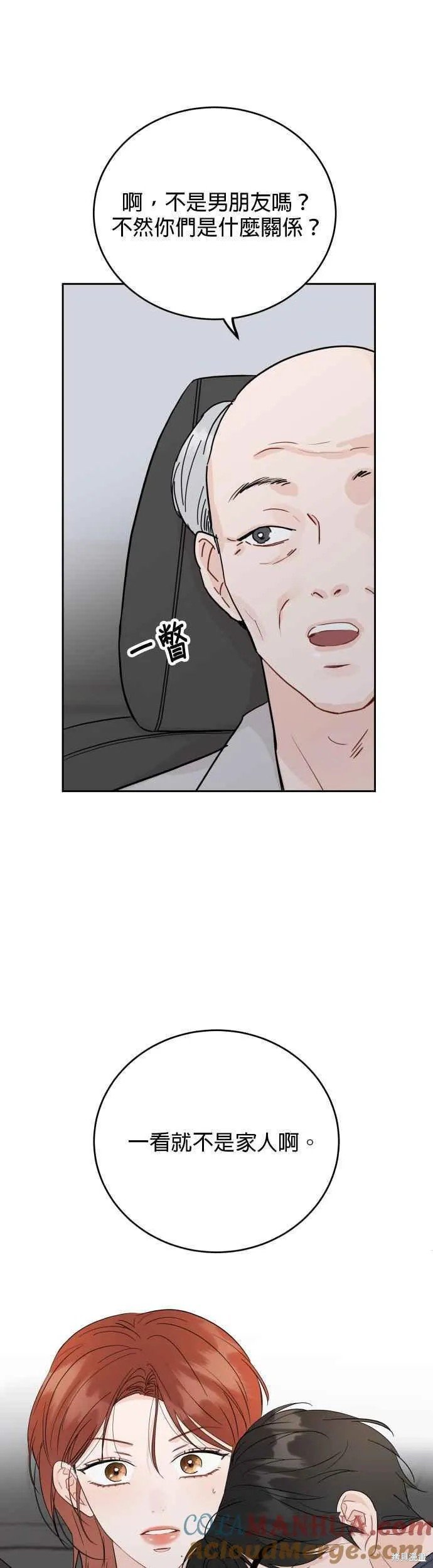 第80话