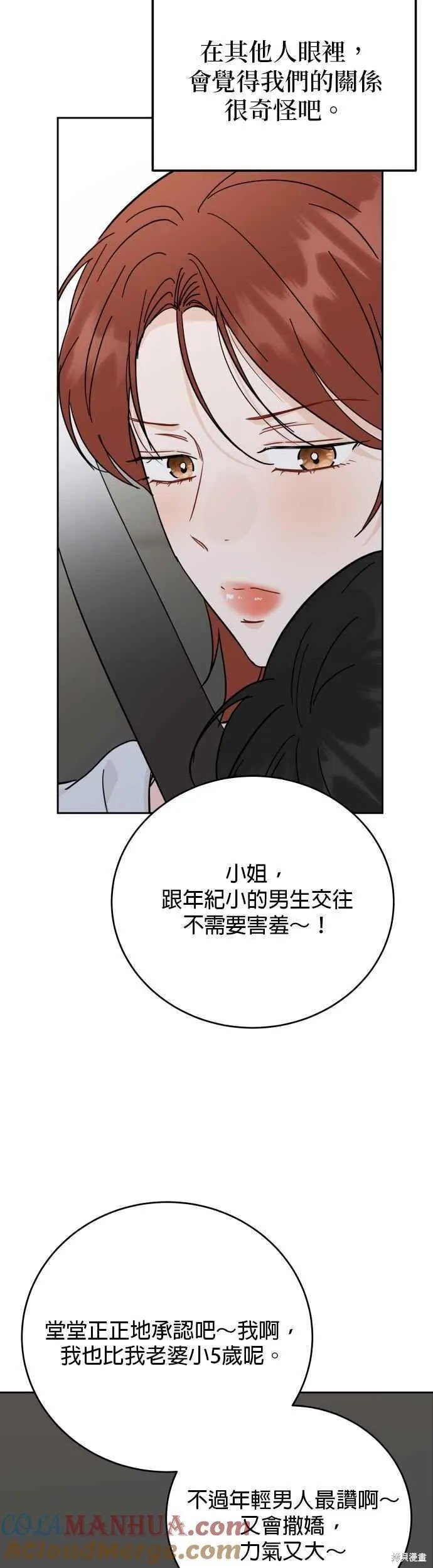 第80话