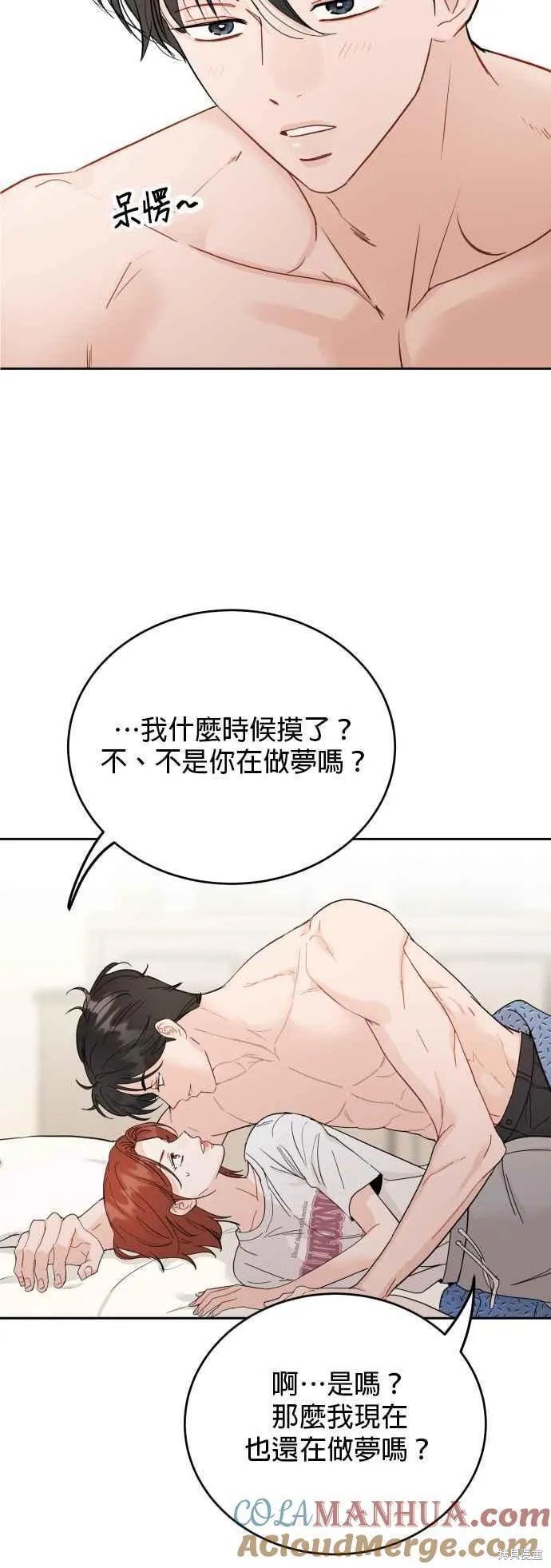第81话