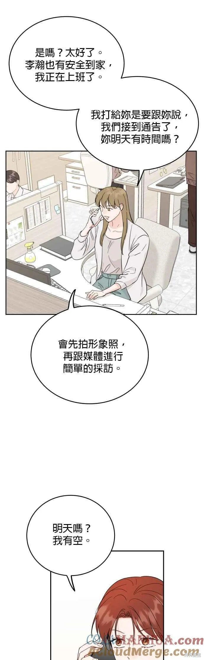 第81话
