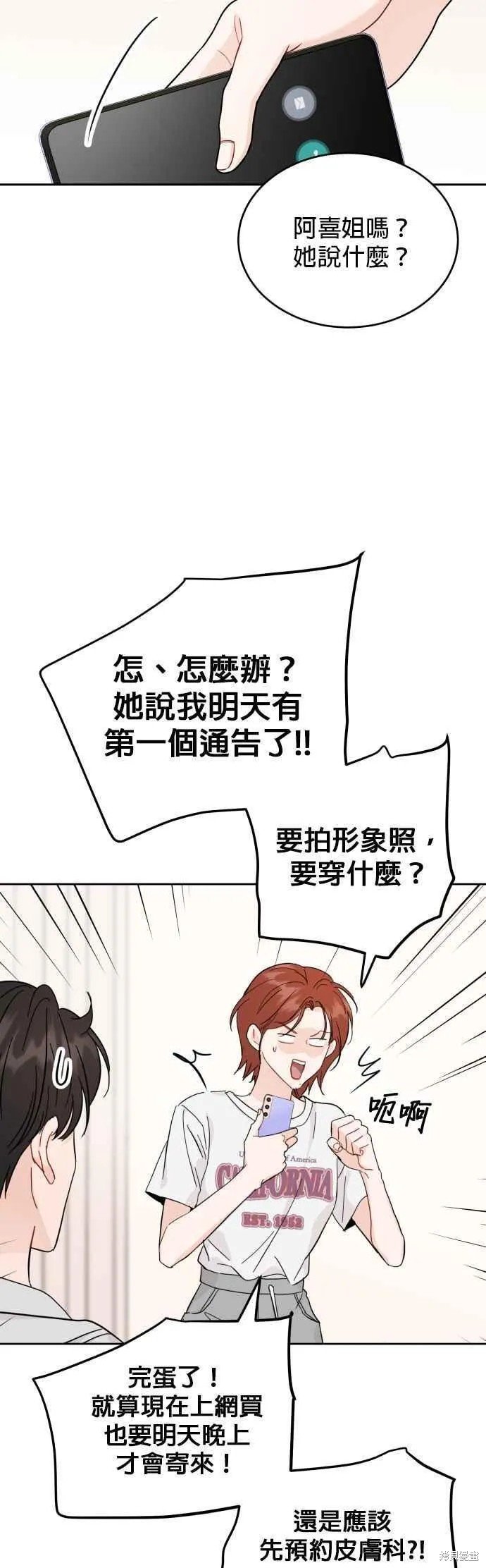 第81话