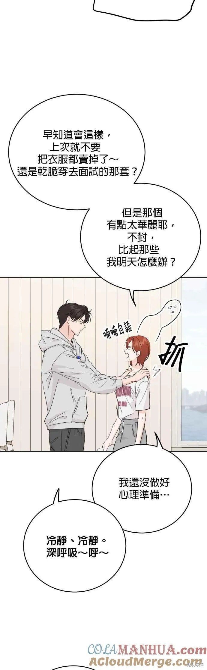 第81话