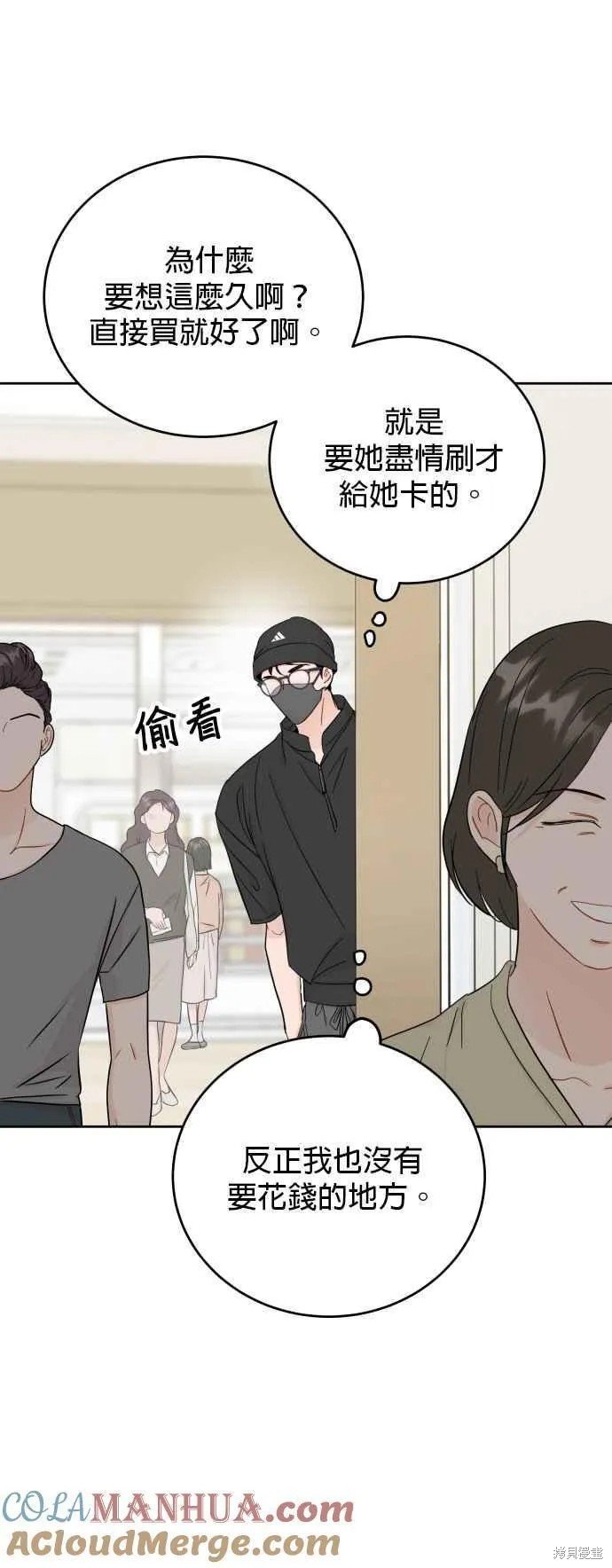 第81话
