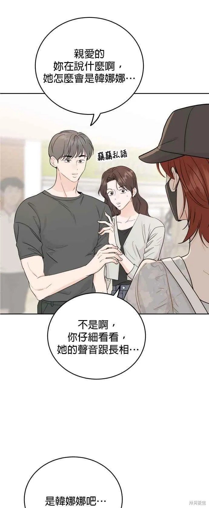 第82话