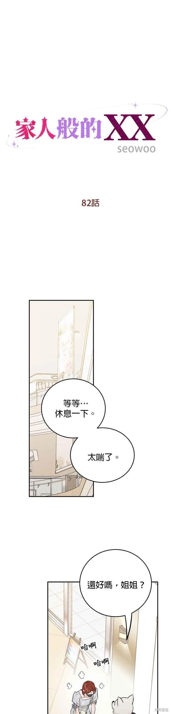 第82话