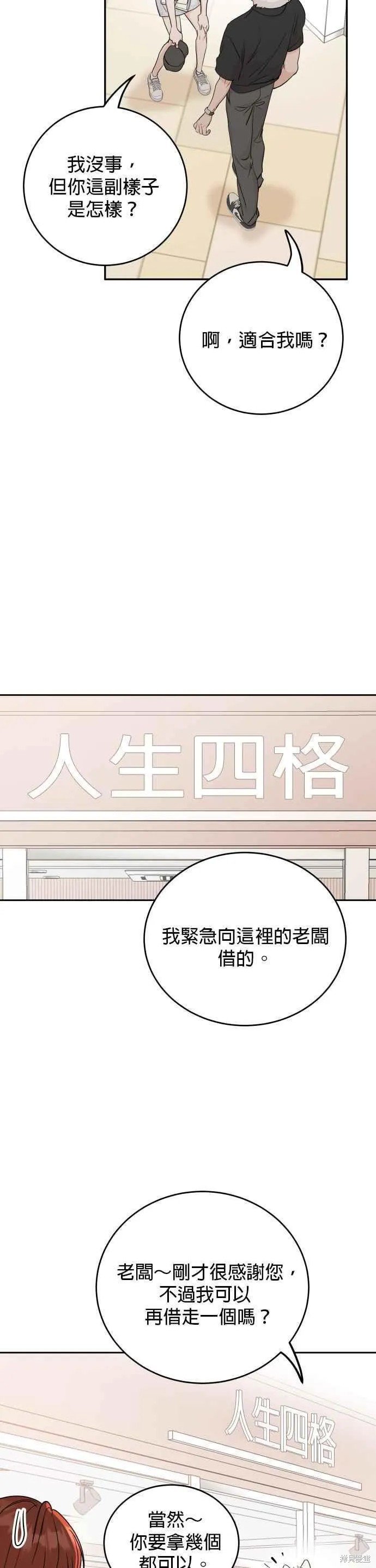 第82话