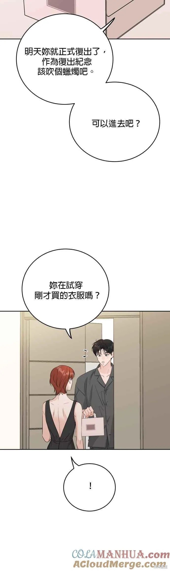 第82话