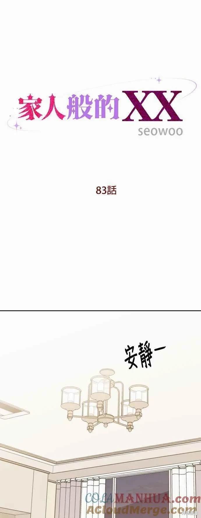 第83话