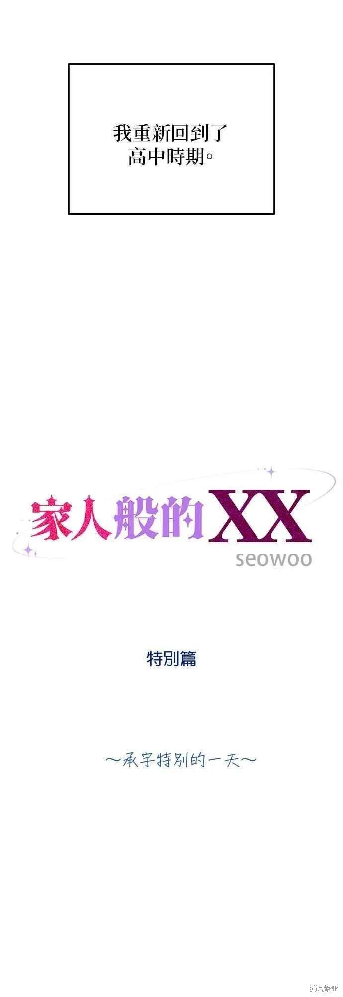 特别篇1